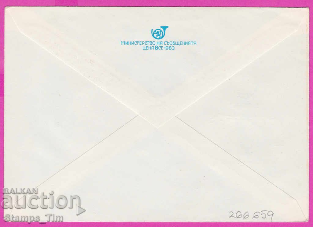 266659 / Bulgaria IPTZ 1984 Pleven Mladost film exhibition UN with price 0.50 BGN | € 0.26 266659 / Bulgaria IPTZ 1984 Pleven Mladost film exhibition UN with price 0.50 BGN | € 0.26