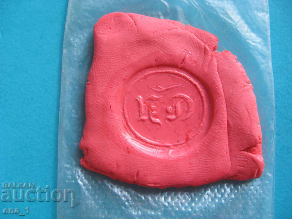 Old bronze Western European stamp with Gothic letters - 6 Old bronze Western European stamp with Gothic letters - 6