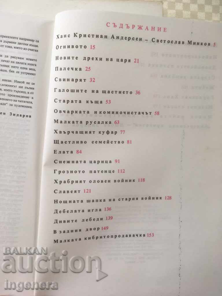 Delivery of BOOK-FAIRY TALES-ANDERSEN-1977-AND Delivery of BOOK-FAIRY TALES-ANDERSEN-1977-AND