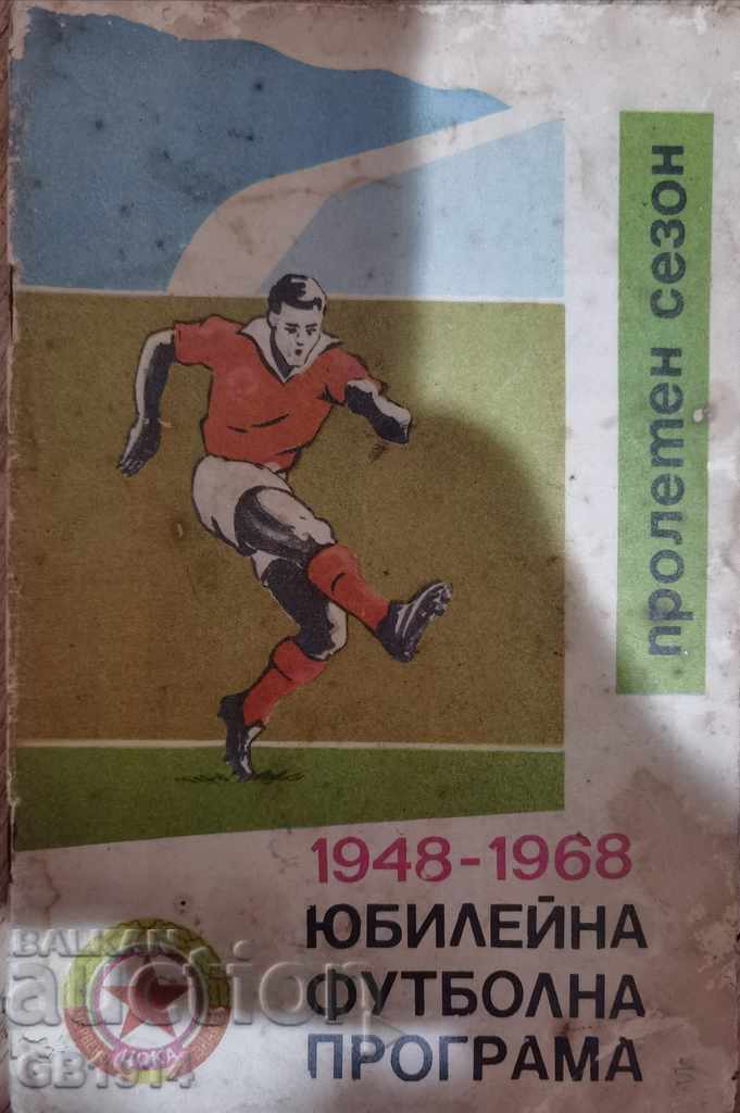 Jubilee football program CSKA, SPRING 1968