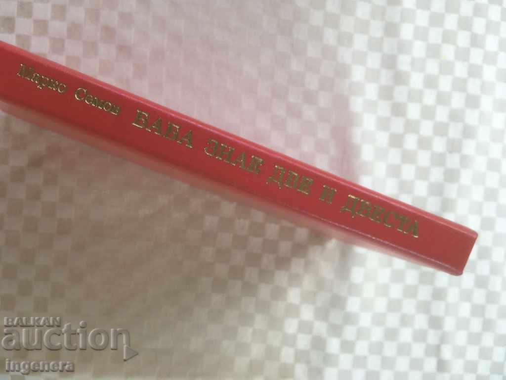 Auction BOOK-MARKO SEMOV-1985 Auction BOOK-MARKO SEMOV-1985