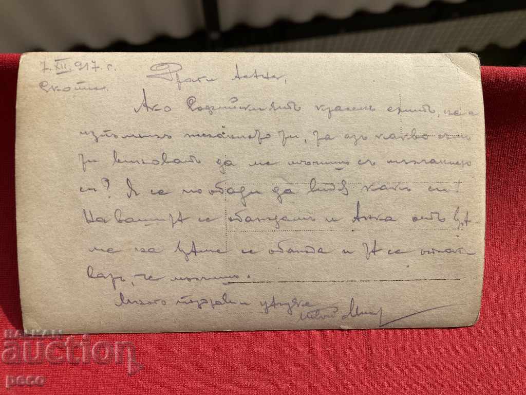 Skopje 1917 Military Field Hospital on PSV Street - 7 Skopje 1917 Military Field Hospital on PSV Street - 7