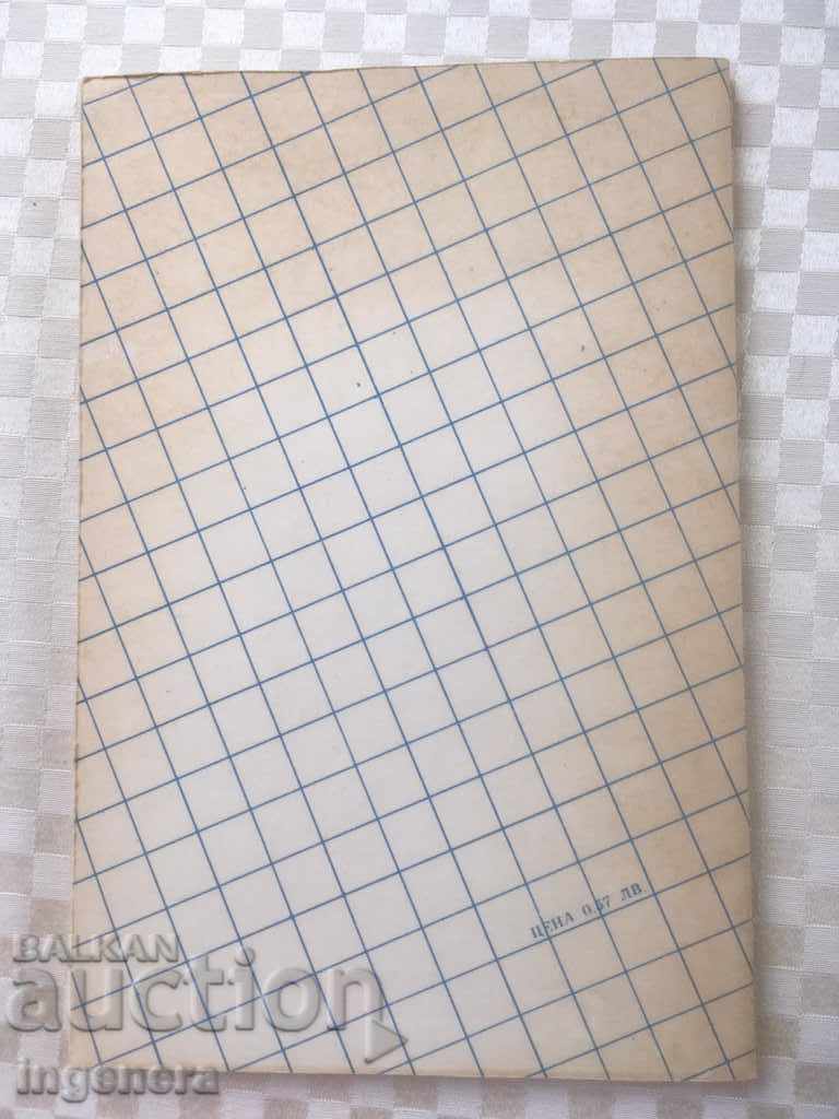 Auction BOOK-ALGORITHMS AND GAMES-1988 Auction BOOK-ALGORITHMS AND GAMES-1988