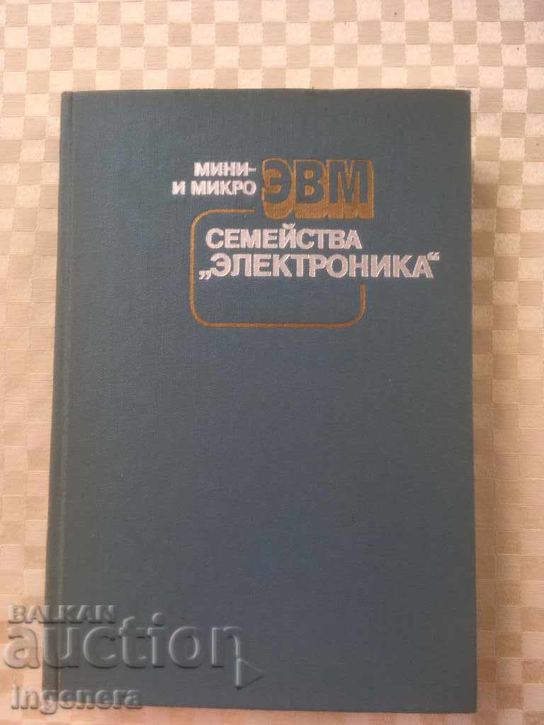 BOOK-ELECTRONICS-RUSSIAN LANGUAGE-1987