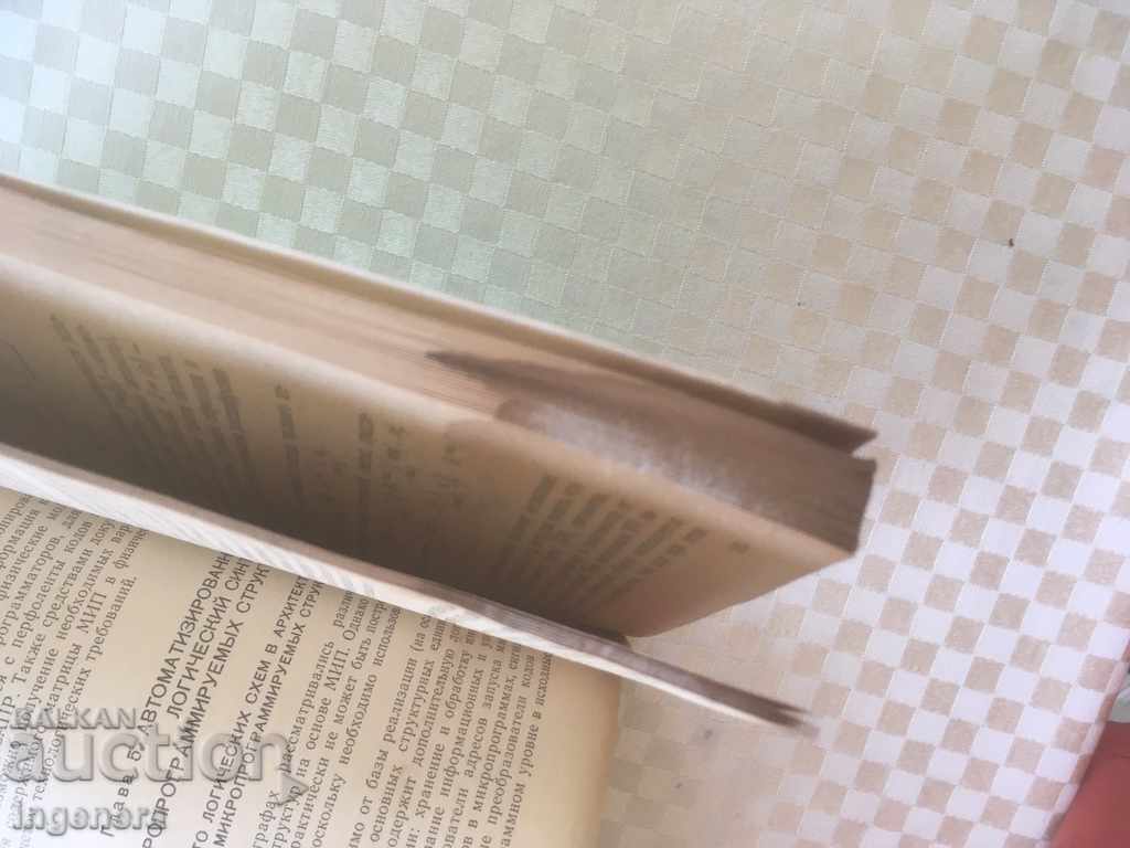 Auction BOOK-AUTOMATION IN THE DESIGN OF STRUCTURES-1985-RUSSIAN Auction BOOK-AUTOMATION IN THE DESIGN OF STRUCTURES-1985-RUSSIAN