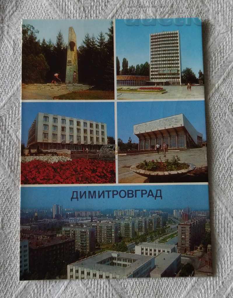 ДИМИТРОВГРАД МОЗАЙКА П. К. 1988