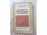 SOFTWARE RELIABILITY BOOK-1981 RUSSIAN LANGUAGE