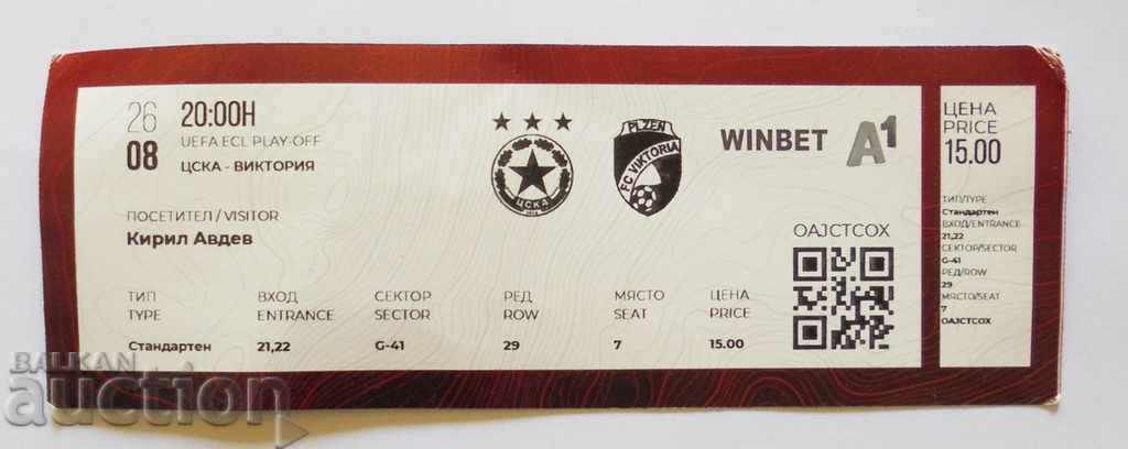 Football ticket CSKA Sofia - Victoria Pilsen 2021 LNK