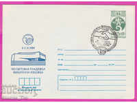 266661 / Βουλγαρία IPTZ 1984 - Pleven St. φιλοτελική έκθεση