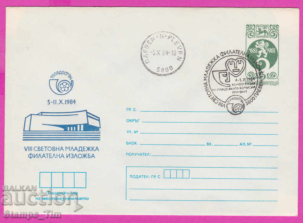 Auction 266665 / Bulgaria IPTZ 1984 - Pleven conference of IFP Auction 266665 / Bulgaria IPTZ 1984 - Pleven conference of IFP