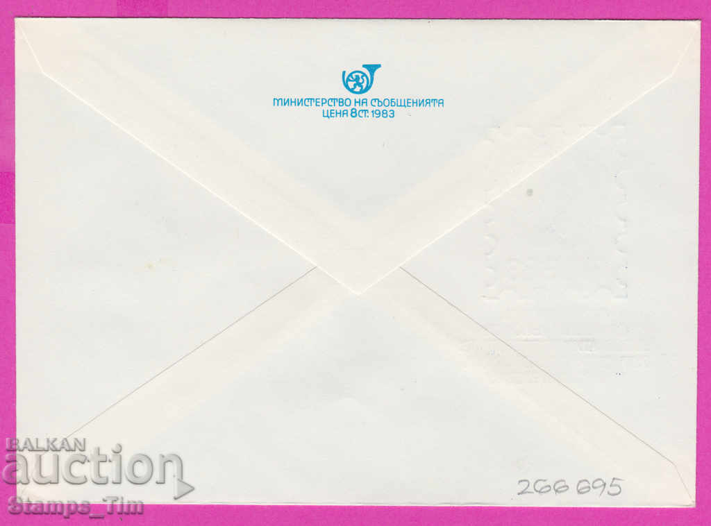 266695 / Bulgaria IPTZ 1983 Ruse - Riga Simferopol Torun Bra with price 0.50 BGN | € 0.26 266695 / Bulgaria IPTZ 1983 Ruse - Riga Simferopol Torun Bra with price 0.50 BGN | € 0.26