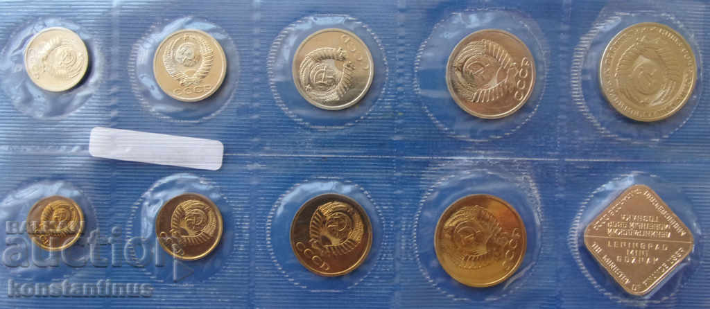 Доставка на СССР Ленинград Лот 1989  UNC Rare