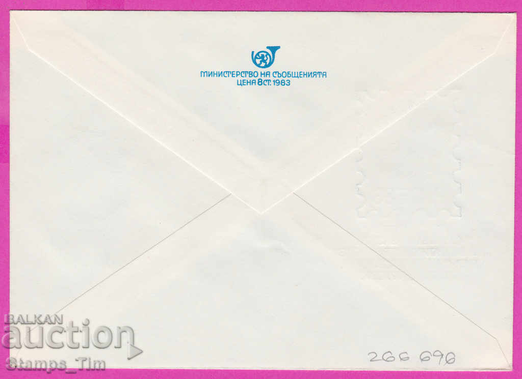 266696 / Bulgaria IPTZ 1983 Ruse - Riga Simferopol Torun Bra with price 0.50 BGN | € 0.26 266696 / Bulgaria IPTZ 1983 Ruse - Riga Simferopol Torun Bra with price 0.50 BGN | € 0.26