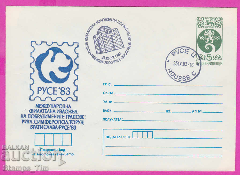 Auction 266696 / Bulgaria IPTZ 1983 Ruse - Riga Simferopol Torun Bra Auction 266696 / Bulgaria IPTZ 1983 Ruse - Riga Simferopol Torun Bra