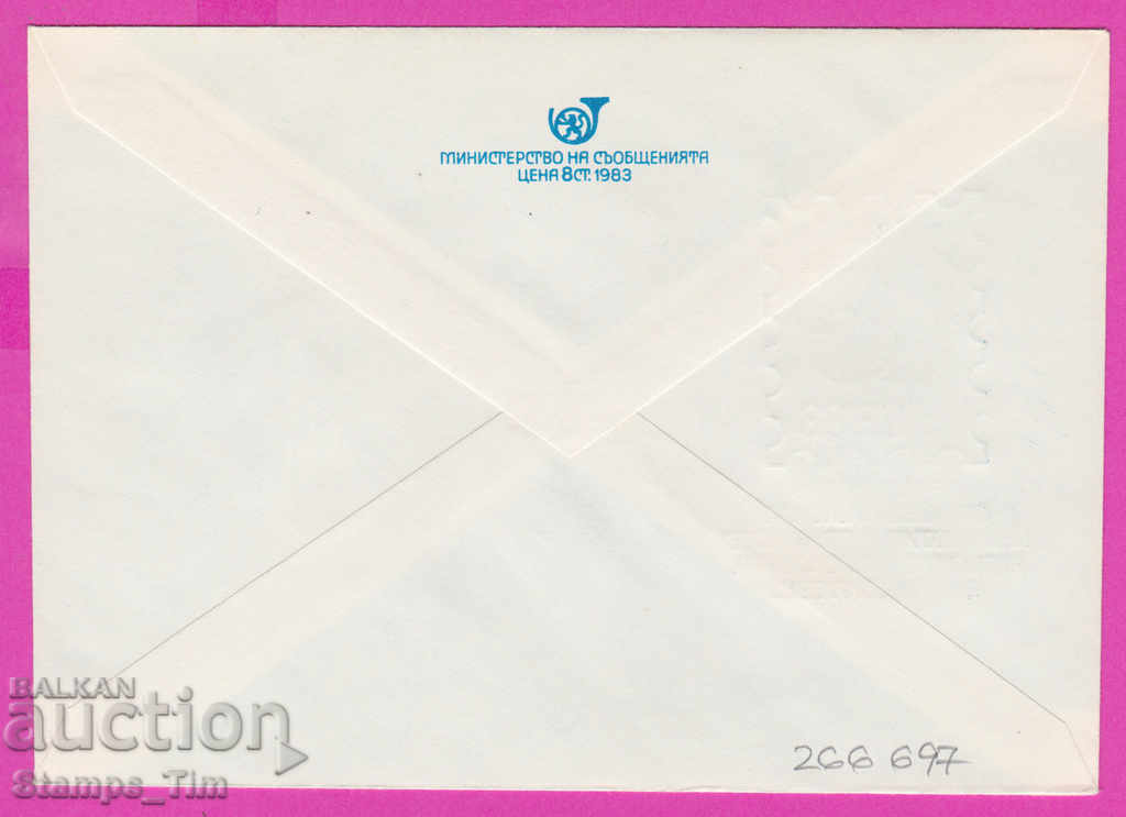 266697 / Bulgaria IPTZ 1983 Ruse - Riga Simferopol Torun Bra with price 0.50 BGN | € 0.26 266697 / Bulgaria IPTZ 1983 Ruse - Riga Simferopol Torun Bra with price 0.50 BGN | € 0.26