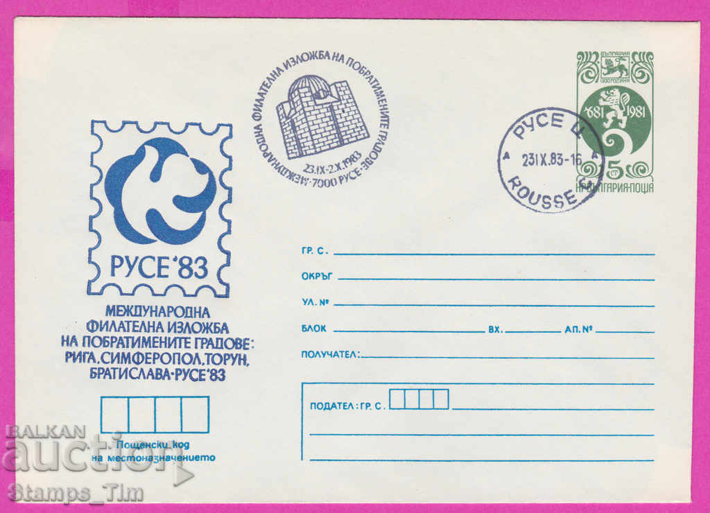 Auction 266697 / Bulgaria IPTZ 1983 Ruse - Riga Simferopol Torun Bra Auction 266697 / Bulgaria IPTZ 1983 Ruse - Riga Simferopol Torun Bra