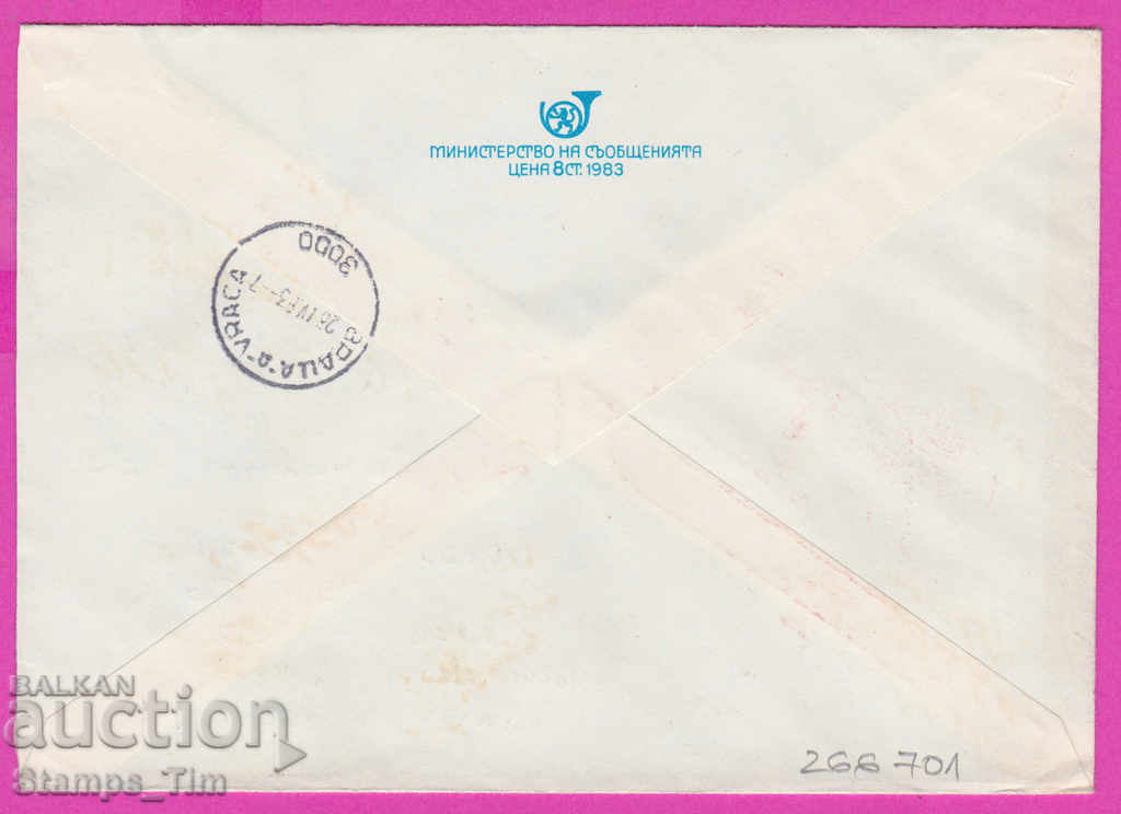 266701 / Bulgaria IPTZ 1983 - Vladimir Ilyich Lenin 1870-1983 with price 0.40 BGN | € 0.20 266701 / Bulgaria IPTZ 1983 - Vladimir Ilyich Lenin 1870-1983 with price 0.40 BGN | € 0.20