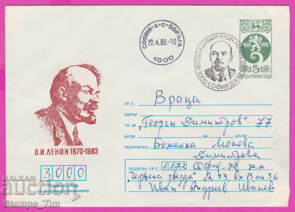 Auction 266701 / Bulgaria IPTZ 1983 - Vladimir Ilyich Lenin 1870-1983 Auction 266701 / Bulgaria IPTZ 1983 - Vladimir Ilyich Lenin 1870-1983