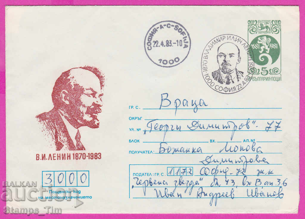 266701 / Βουλγαρία IPTZ 1983 - Βλαντιμίρ lyλιτς Λένιν 1870-1983