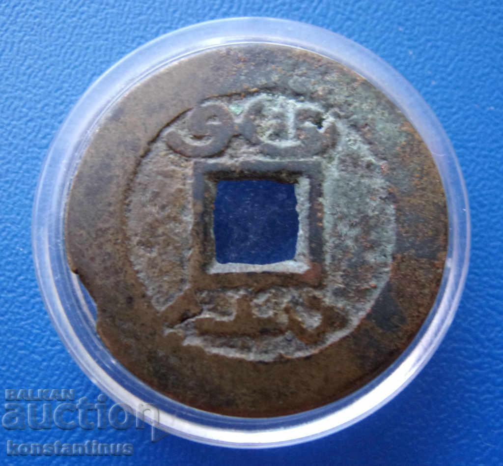 China 2 Porridge 1650 - 1700 Σπάνιο με τιμή € 5.11 | 9.99 BGN