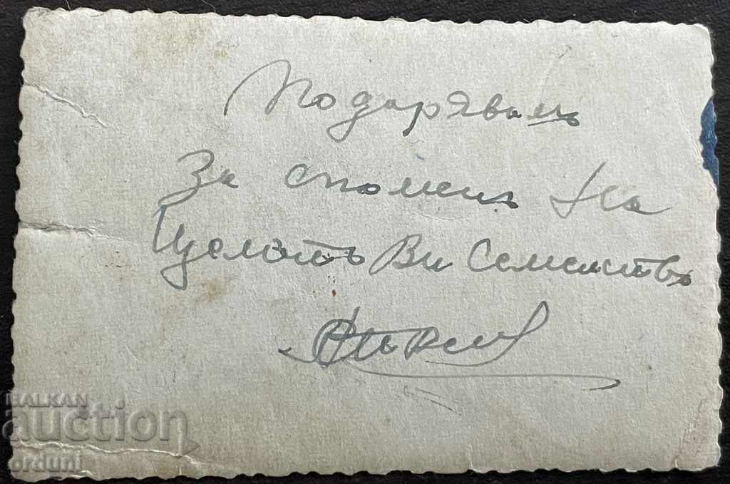 1763 Kingdom of Bulgaria village policeman WWII 40s with price 10.00 BGN | € 5.11 1763 Kingdom of Bulgaria village policeman WWII 40s with price 10.00 BGN | € 5.11