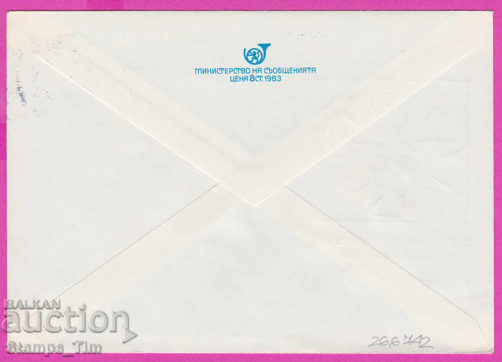 266742 / Bulgaria IPTZ 1986 - RMP International Year of Peace with price 0.80 BGN | € 0.41 266742 / Bulgaria IPTZ 1986 - RMP International Year of Peace with price 0.80 BGN | € 0.41