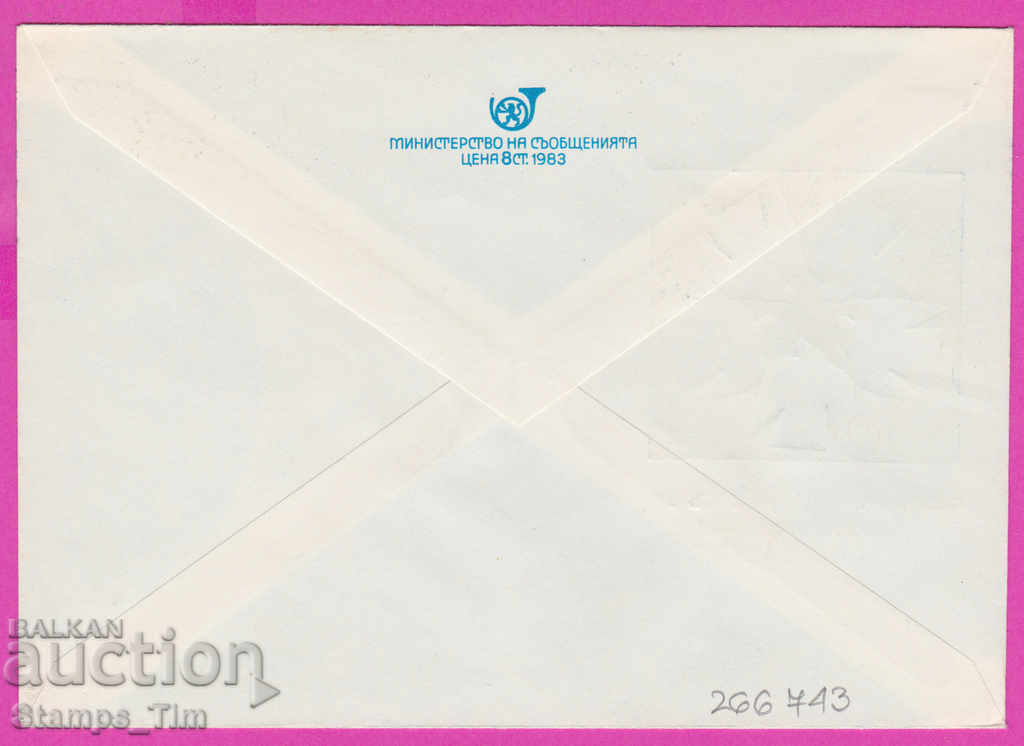 266743 / Bulgaria IPTZ 1986 - RMP International Year of Peace with price 0.80 BGN | € 0.41 266743 / Bulgaria IPTZ 1986 - RMP International Year of Peace with price 0.80 BGN | € 0.41