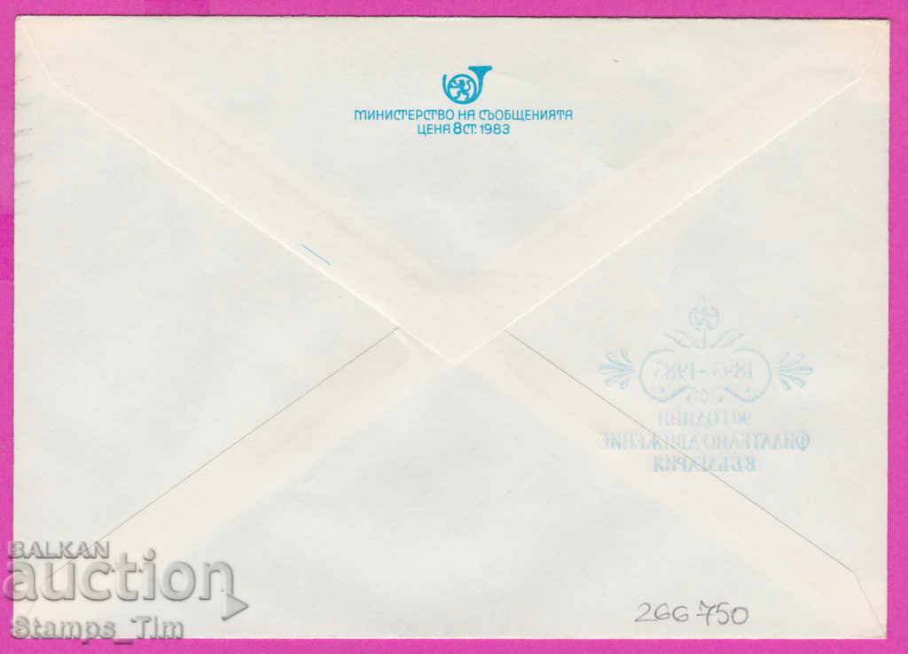 266750 / Bulgaria IPTZ 1983 Plovdiv RMP national film exhibition with price 0.80 BGN | € 0.41 266750 / Bulgaria IPTZ 1983 Plovdiv RMP national film exhibition with price 0.80 BGN | € 0.41