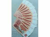 I'M SELLING 10 NUMBERS OF EXCELLENT SOC. BANKNOTES - 5 BGN 1974