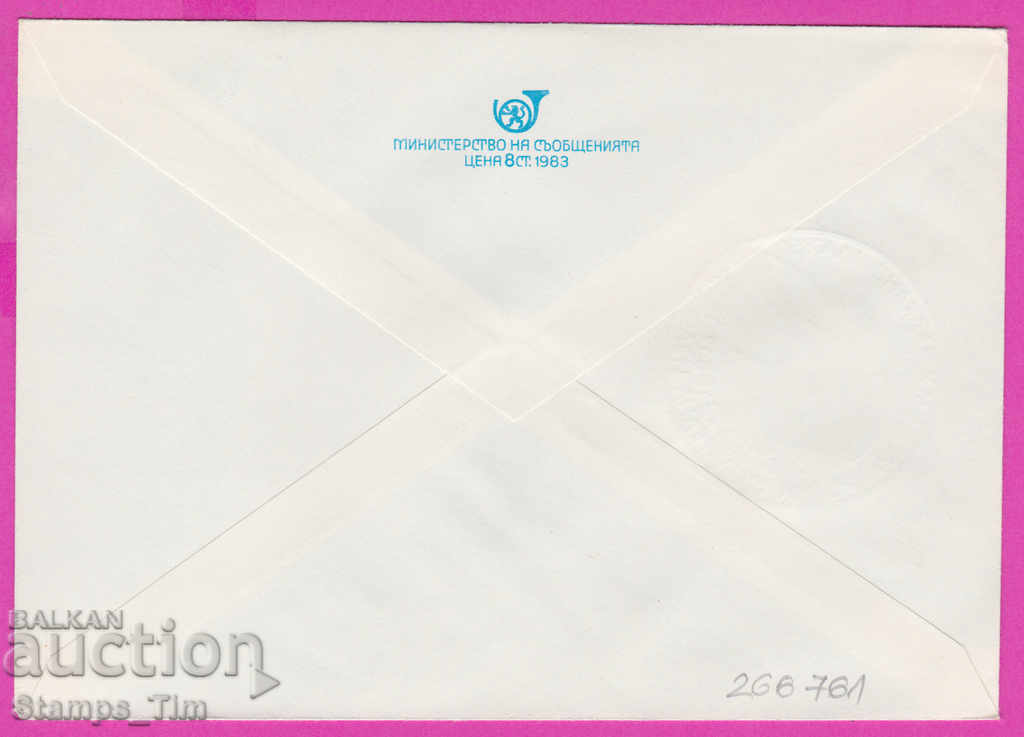 266761 / pure Bulgaria IPTZ 1985 Vratsa Balkanfila with price 0.90 BGN | € 0.46 266761 / pure Bulgaria IPTZ 1985 Vratsa Balkanfila with price 0.90 BGN | € 0.46