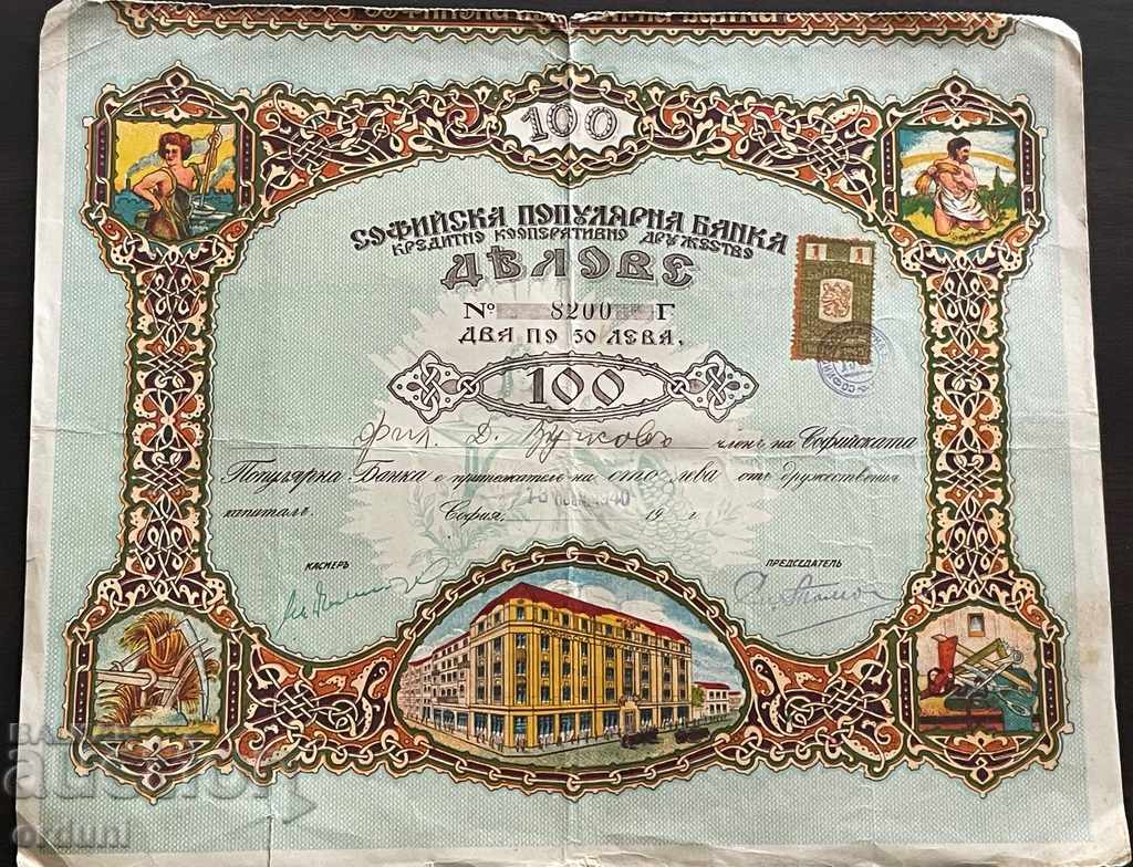 1776 Regatul Bulgariei acționează Sofia Popular Bank BGN 100