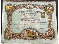 1776 Царство България акция Софийска популярна Банка 100 лев