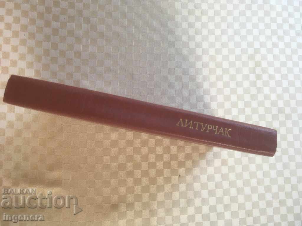 Auction BOOK-BASICS OF NUMERICAL METHODS-RUSSIAN-1987 Auction BOOK-BASICS OF NUMERICAL METHODS-RUSSIAN-1987