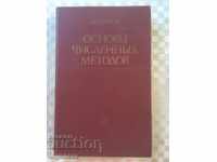 BOOK-BASICS OF NUMERICAL METHODS-RUSSIAN-1987