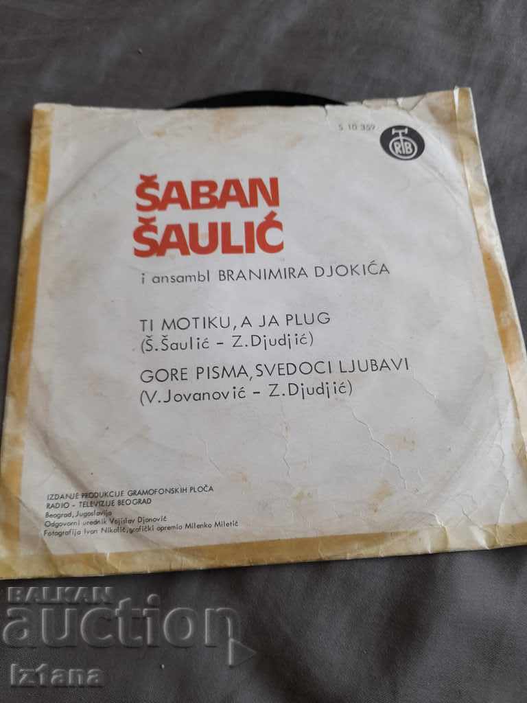 Gramophone record Saban Saulic, Saban Saulic with price 50.00 BGN | € 25.56 Gramophone record Saban Saulic, Saban Saulic with price 50.00 BGN | € 25.56
