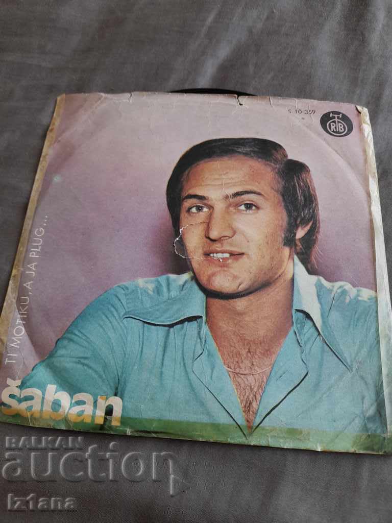 Record de gramofon Saban Saulic, Saban Saulic