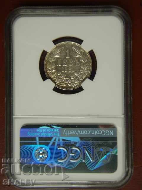 1 Lev 1891 Principality of Bulgaria - AU Details on NGC! - 5 1 Lev 1891 Principality of Bulgaria - AU Details on NGC! - 5