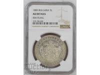 5 BGN 1885 Principatul Bulgariei - AU Detalii despre NGC!