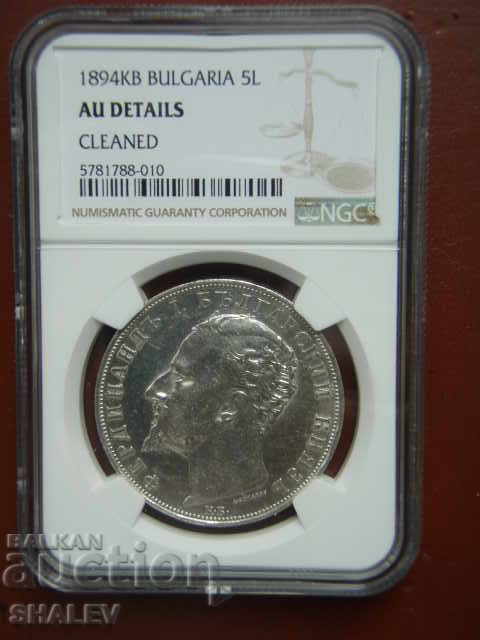 5 лева 1894 година Княжество България - AU Details на NGC! с цена 799.89 лв. | € 408.98 5 лева 1894 година Княжество България - AU Details на NGC! с цена 799.89 лв. | € 408.98