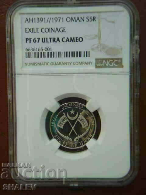 5, 10, 50 Ryals 1971 Oman - NGC PR67 Ultra Cameo! with price € 1049.89 | 2053.41 BGN