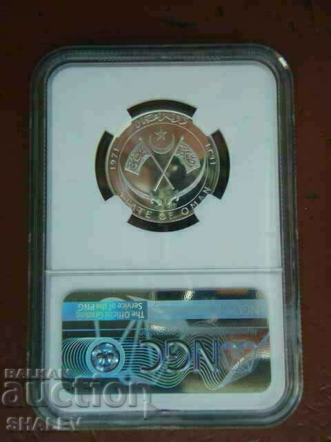 5, 10, 50 Ryals 1971 Oman - NGC PR67 Ultra Cameo! - 5