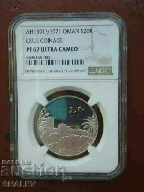 5, 10, 50 Ryals 1971 Oman - NGC PR67 Ultra Cameo! - 6