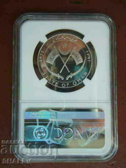 5, 10, 50 Ryals 1971 Oman - NGC PR67 Ultra Cameo! - 7