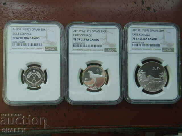 5, 10, 50 Ryals 1971 Oman (Оман) - PR67 Ultra Cameo на NGC! 5, 10, 50 Ryals 1971 Oman (Оман) - PR67 Ultra Cameo на NGC!