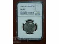 50 BGN 1940 Βασίλειο της Βουλγαρίας - MS62 στο NGC!