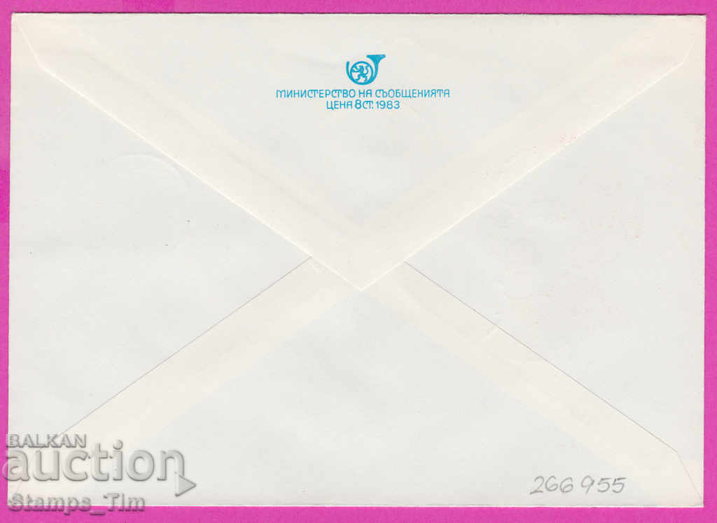 266955 / Bulgaria IPTZ 1984 Georgi Dimitrov 1882-1949-1984 with price 0.40 BGN | € 0.20 266955 / Bulgaria IPTZ 1984 Georgi Dimitrov 1882-1949-1984 with price 0.40 BGN | € 0.20