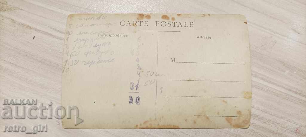 I sell an old postcard.RRRRRRRR with price 1.40 BGN | € 0.72 I sell an old postcard.RRRRRRRR with price 1.40 BGN | € 0.72