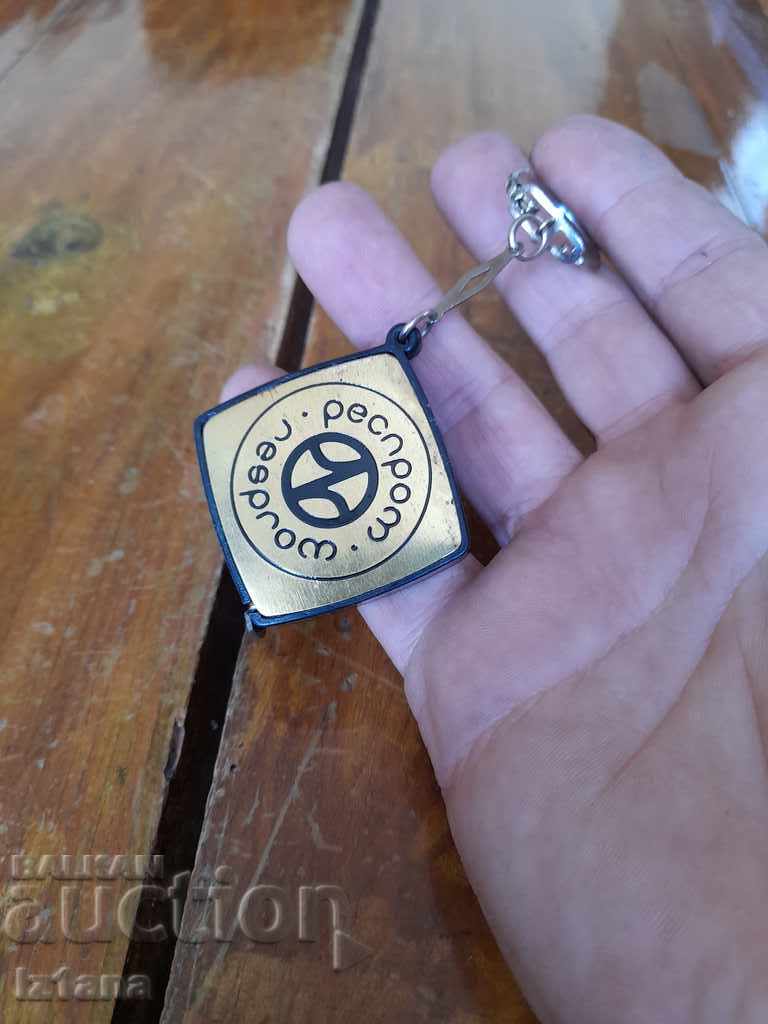 Old tape measure, souvenir Resprom with price 20.00 BGN | € 10.23 Old tape measure, souvenir Resprom with price 20.00 BGN | € 10.23