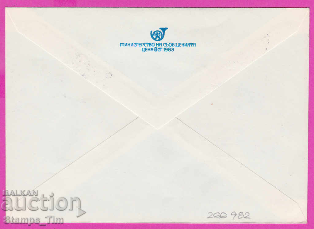 266982 / Bulgaria IPTZ 1985 - Tsvyatko Radoynov 1895-1985 with price 0.50 BGN | € 0.26 266982 / Bulgaria IPTZ 1985 - Tsvyatko Radoynov 1895-1985 with price 0.50 BGN | € 0.26