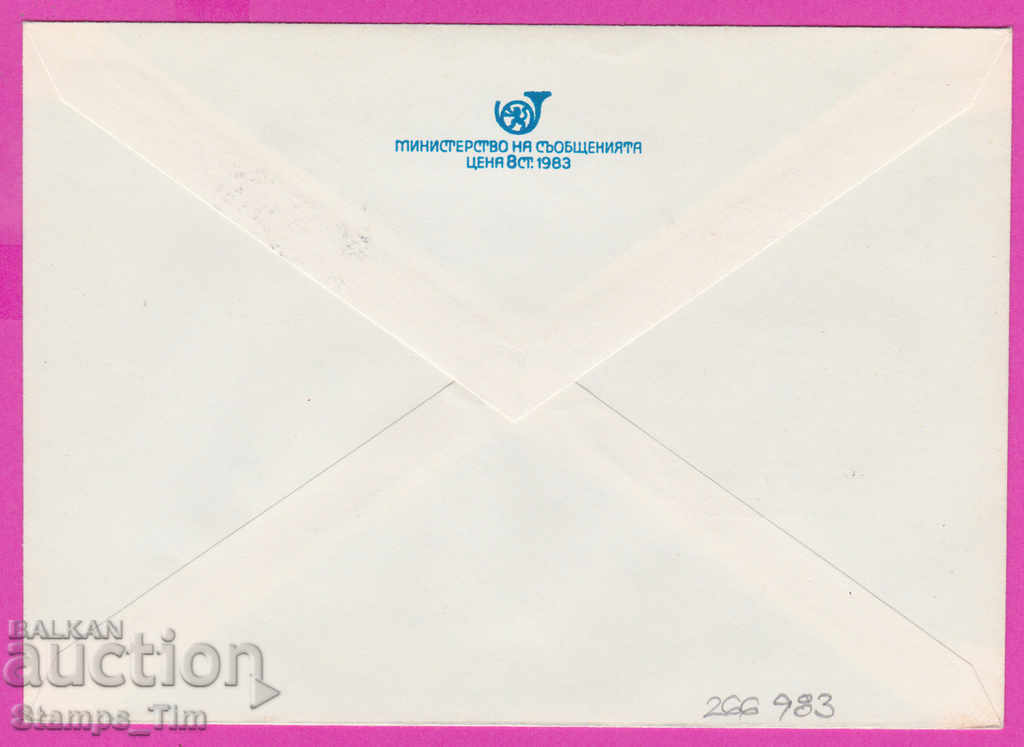 266983 / Bulgaria IPTZ 1985 - Tsvyatko Radoynov 1895-1985 cu preț 0.50 BGN | € 0.26